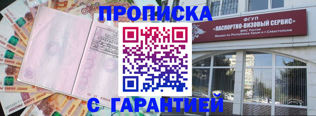 временная регистрация в квартире в Можайске