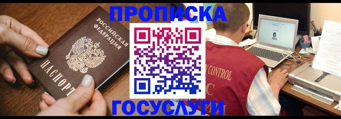 временная регистрация законно в Можайске