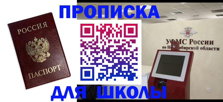 временная прописка в Можайске