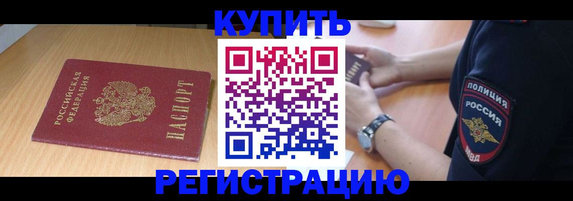 временная регистрация поиск в Можайске