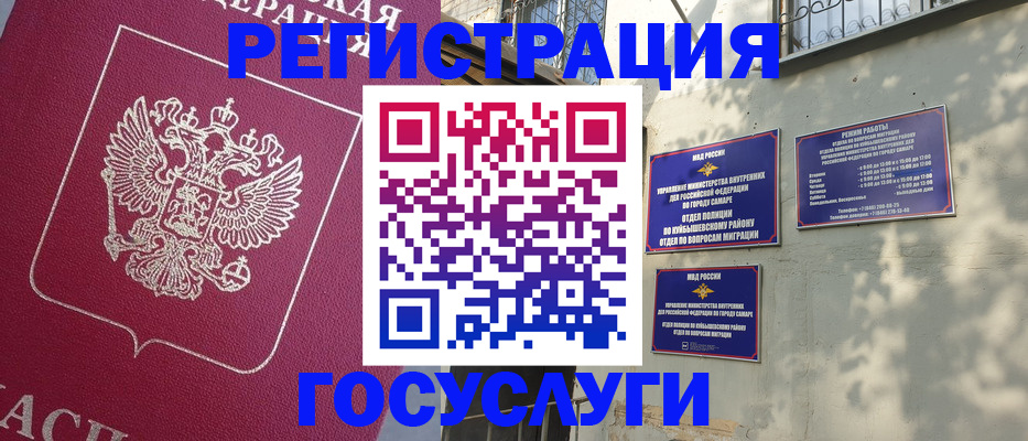 прописка штамп в Можайске