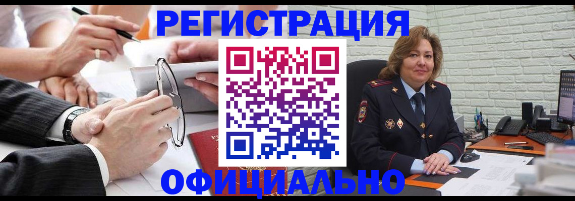 временная регистрация поиск в Можайске