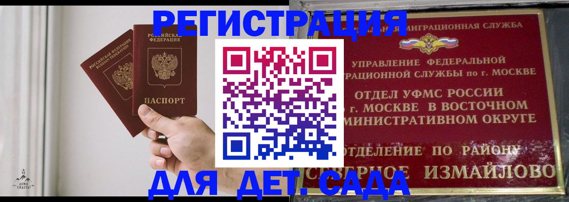 миграционный учет в Можайске